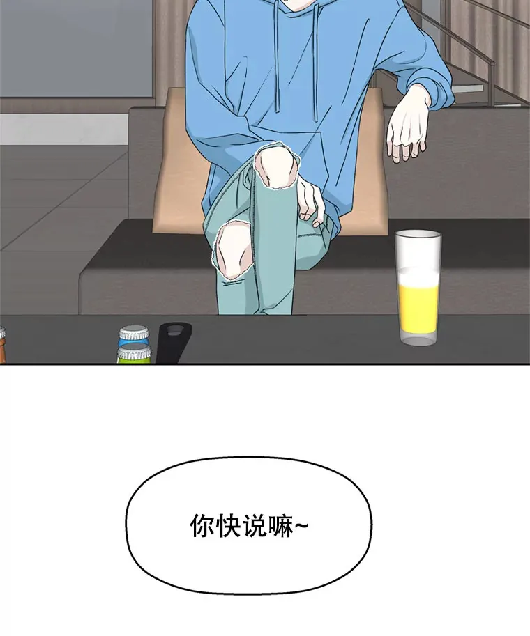 61.打耳洞的男人 第44页