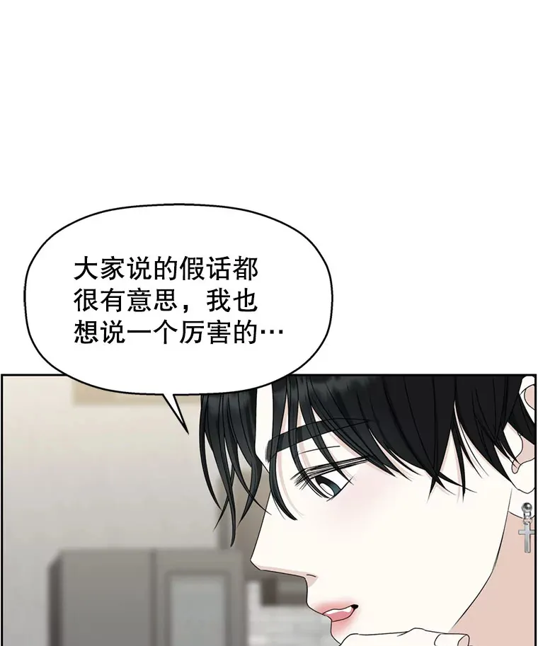 61.打耳洞的男人 第45页