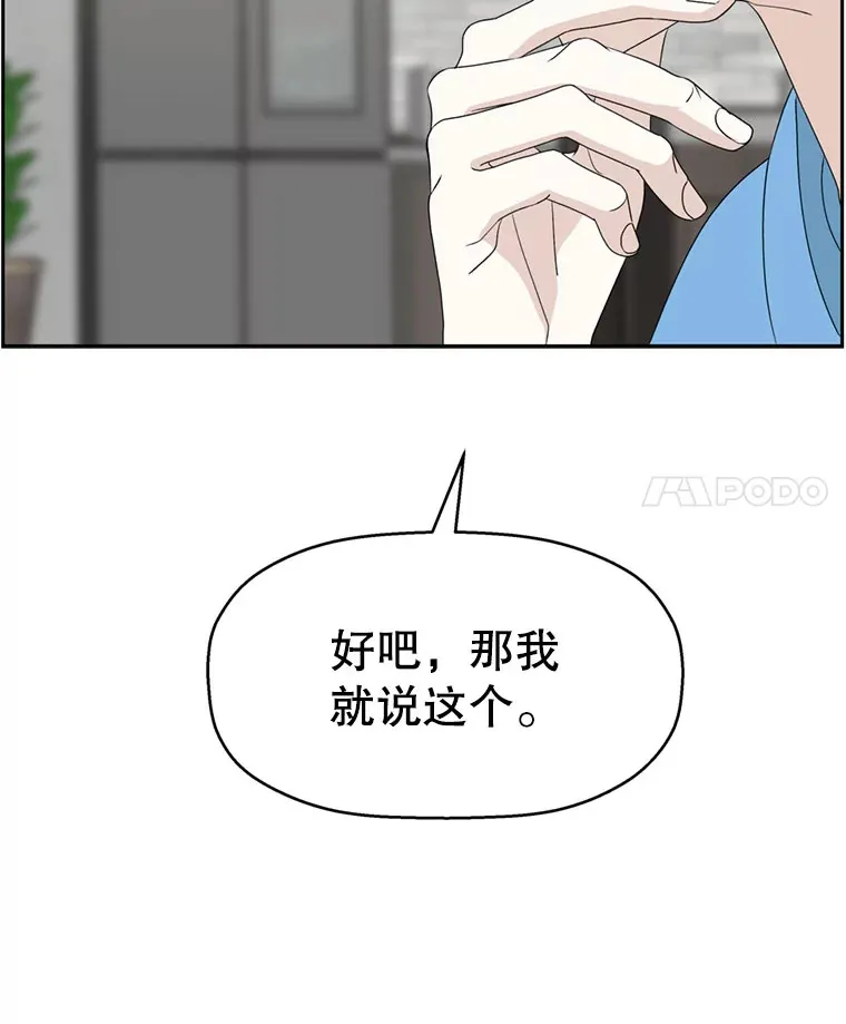 61.打耳洞的男人 第46页