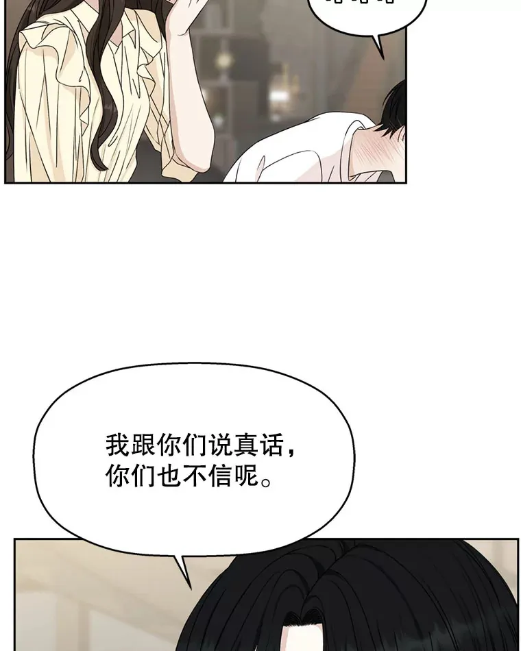 61.打耳洞的男人 第58页
