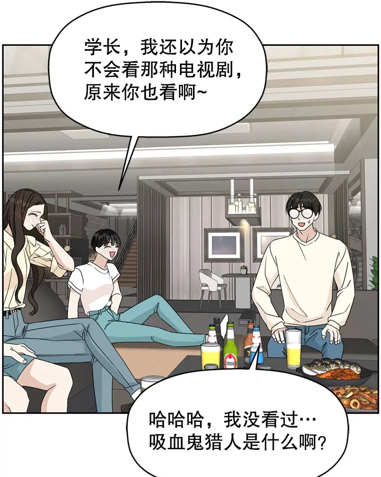 61.打耳洞的男人 第60页