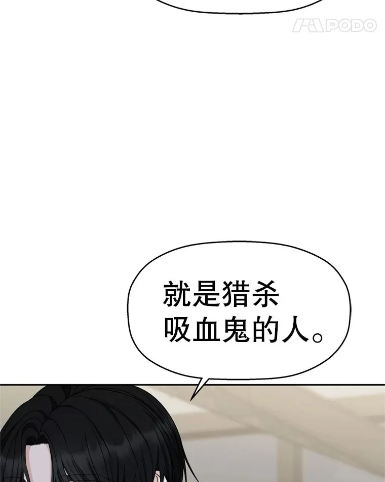 61.打耳洞的男人 第61页