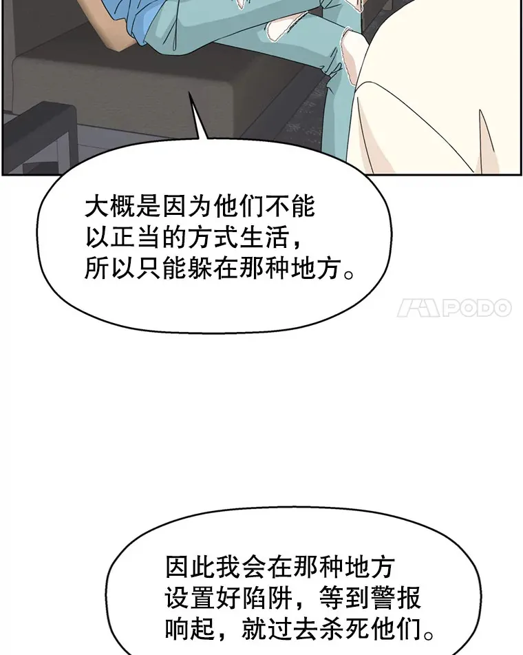 61.打耳洞的男人 第64页