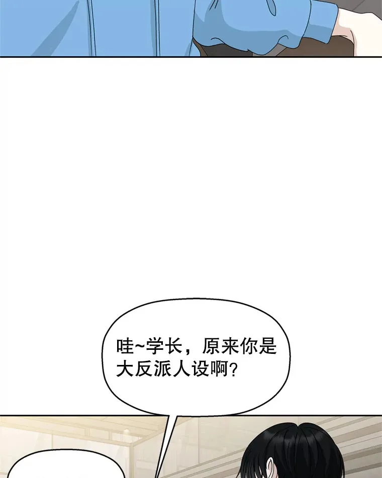 61.打耳洞的男人 第68页