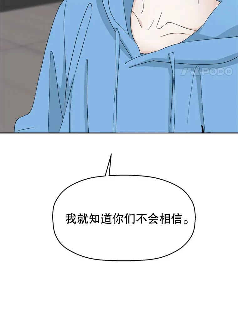 61.打耳洞的男人 第71页