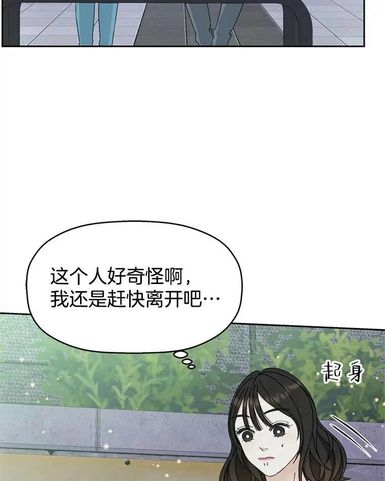 61.打耳洞的男人 第83页