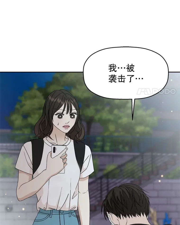 61.打耳洞的男人 第95页