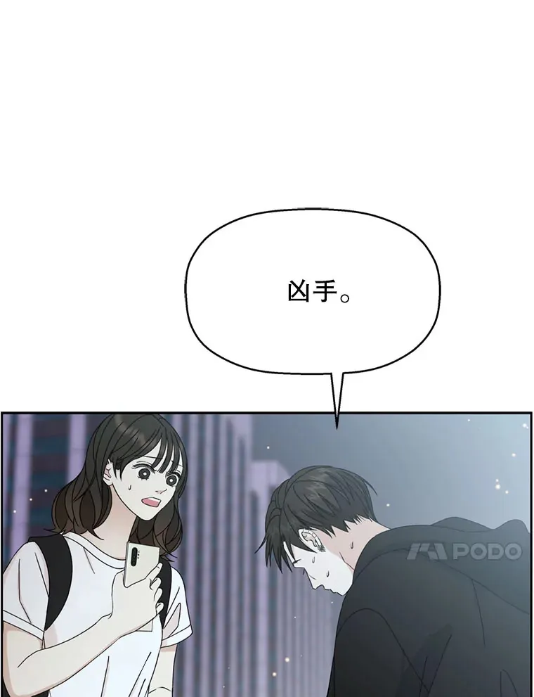 61.打耳洞的男人 第98页