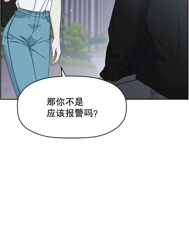 61.打耳洞的男人 第99页