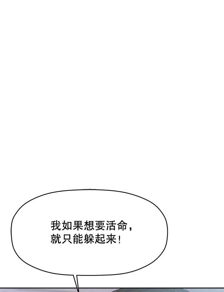 61.打耳洞的男人 第101页