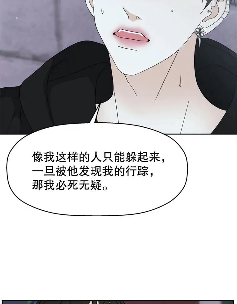 62.月光奏鸣曲（1）-速食意大利面 第2页