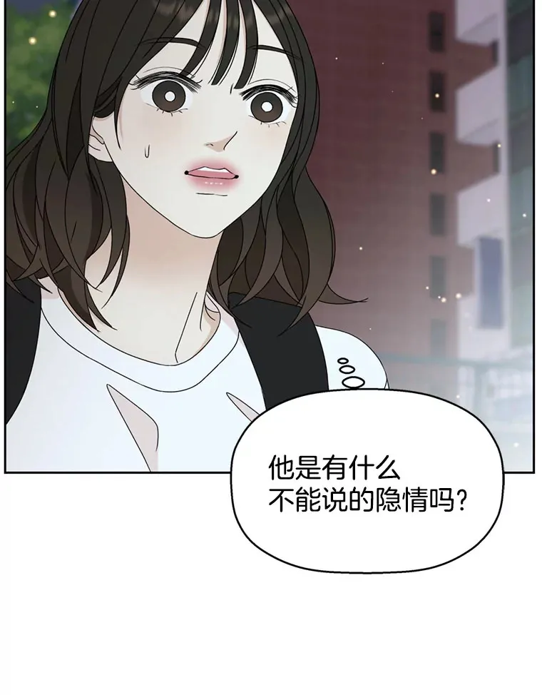 62.月光奏鸣曲（1）-速食意大利面 第3页