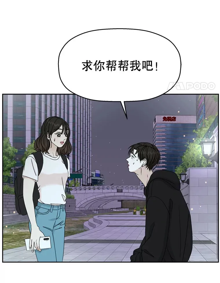 62.月光奏鸣曲（1）-速食意大利面 第4页