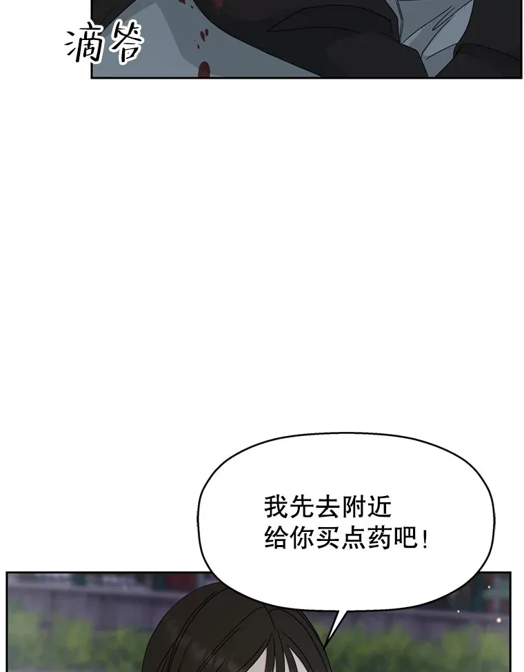 62.月光奏鸣曲（1）-速食意大利面 第6页