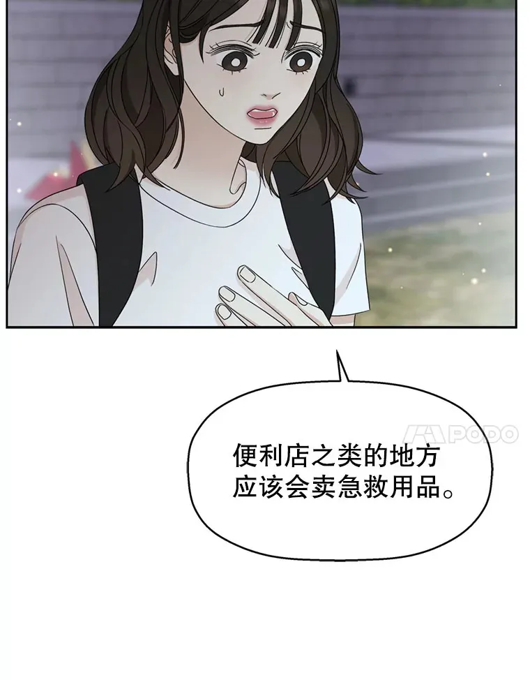 62.月光奏鸣曲（1）-速食意大利面 第7页