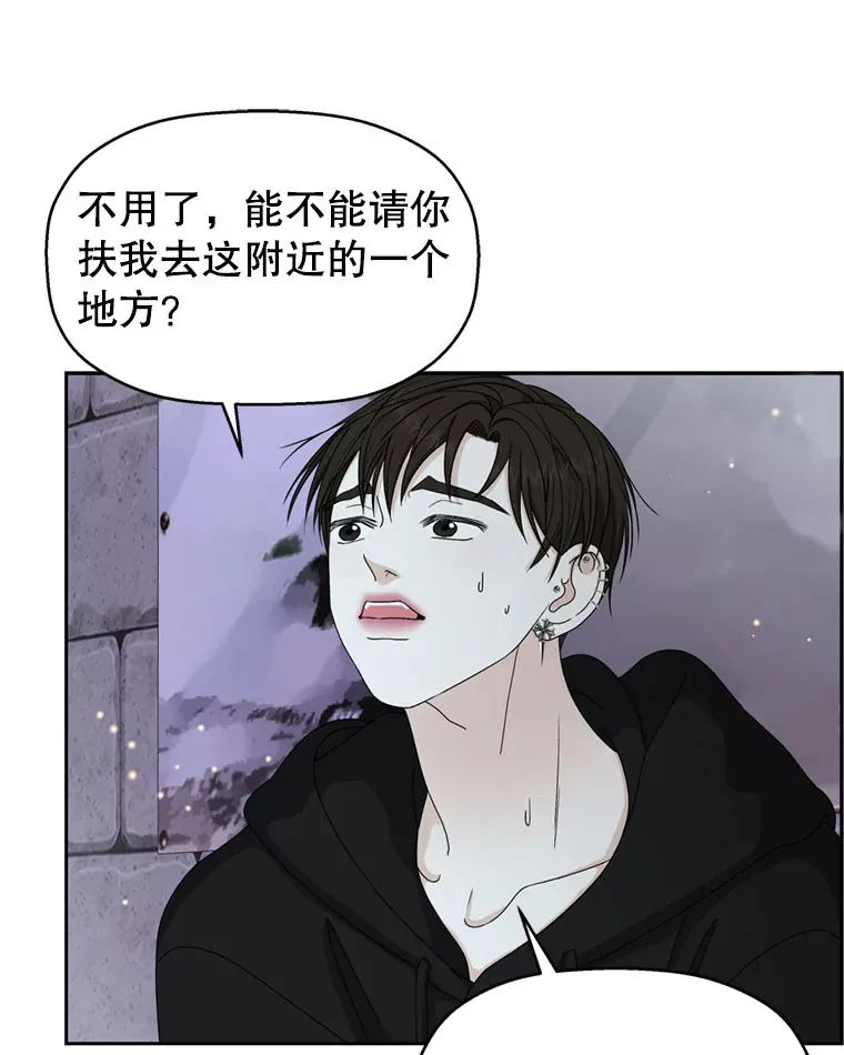 62.月光奏鸣曲（1）-速食意大利面 第8页