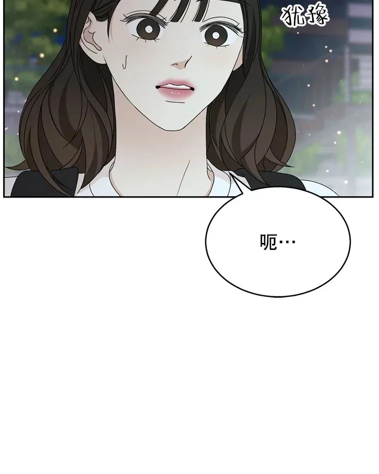 62.月光奏鸣曲（1）-速食意大利面 第10页