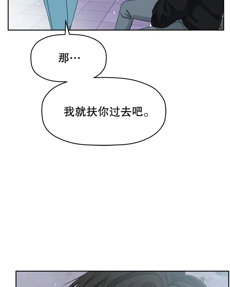 62.月光奏鸣曲（1）-速食意大利面 第13页