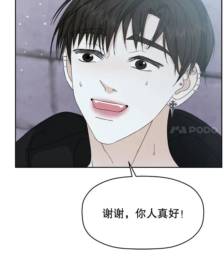 62.月光奏鸣曲（1）-速食意大利面 第14页
