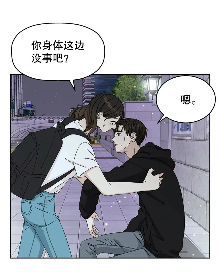 62.月光奏鸣曲（1）-速食意大利面 第15页