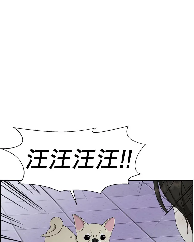 62.月光奏鸣曲（1）-速食意大利面 第18页