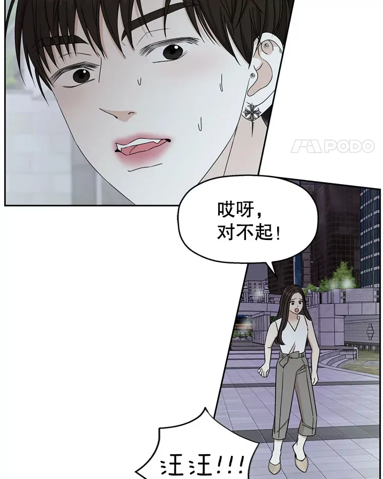 62.月光奏鸣曲（1）-速食意大利面 第21页