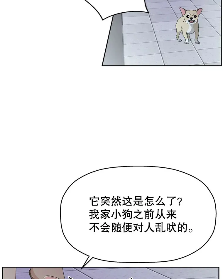 62.月光奏鸣曲（1）-速食意大利面 第22页
