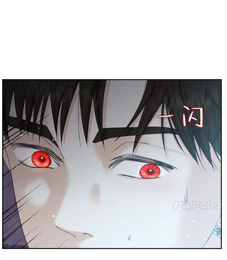 62.月光奏鸣曲（1）-速食意大利面 第24页