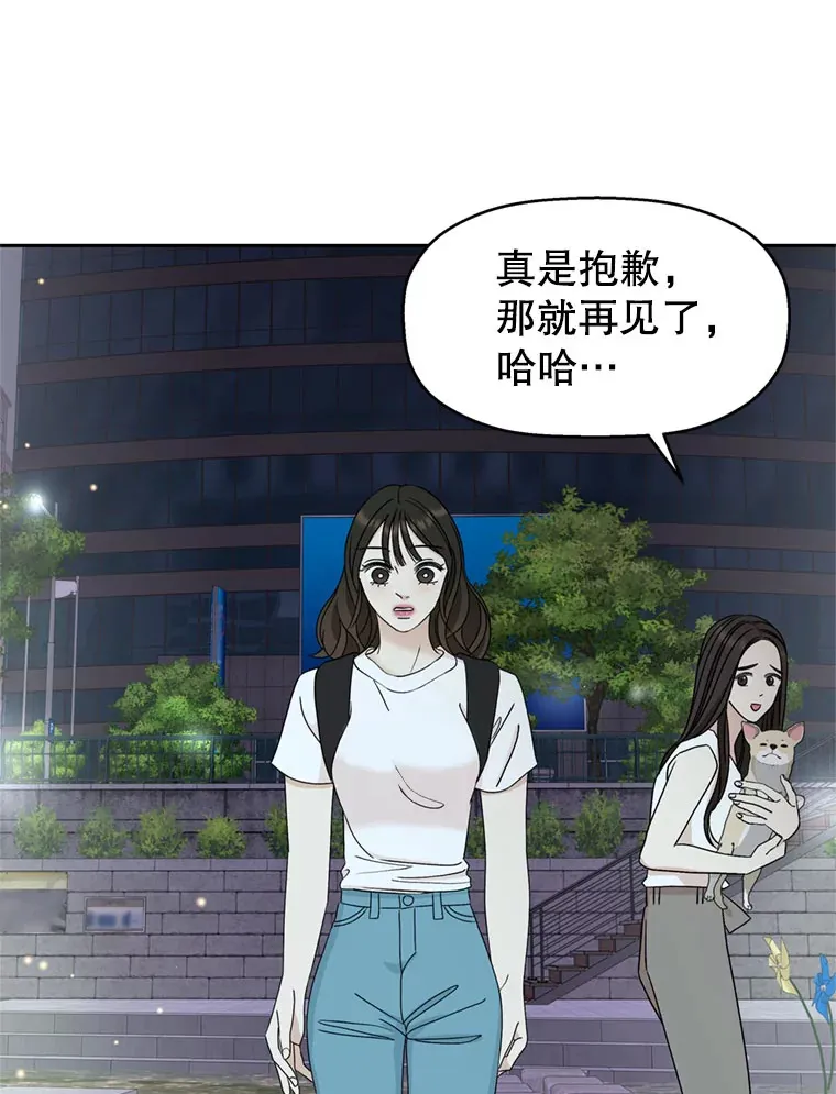 62.月光奏鸣曲（1）-速食意大利面 第30页