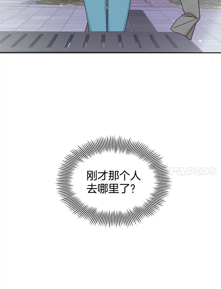 62.月光奏鸣曲（1）-速食意大利面 第31页