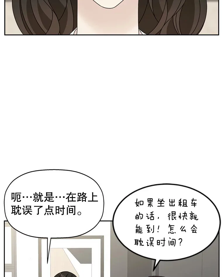 62.月光奏鸣曲（1）-速食意大利面 第40页