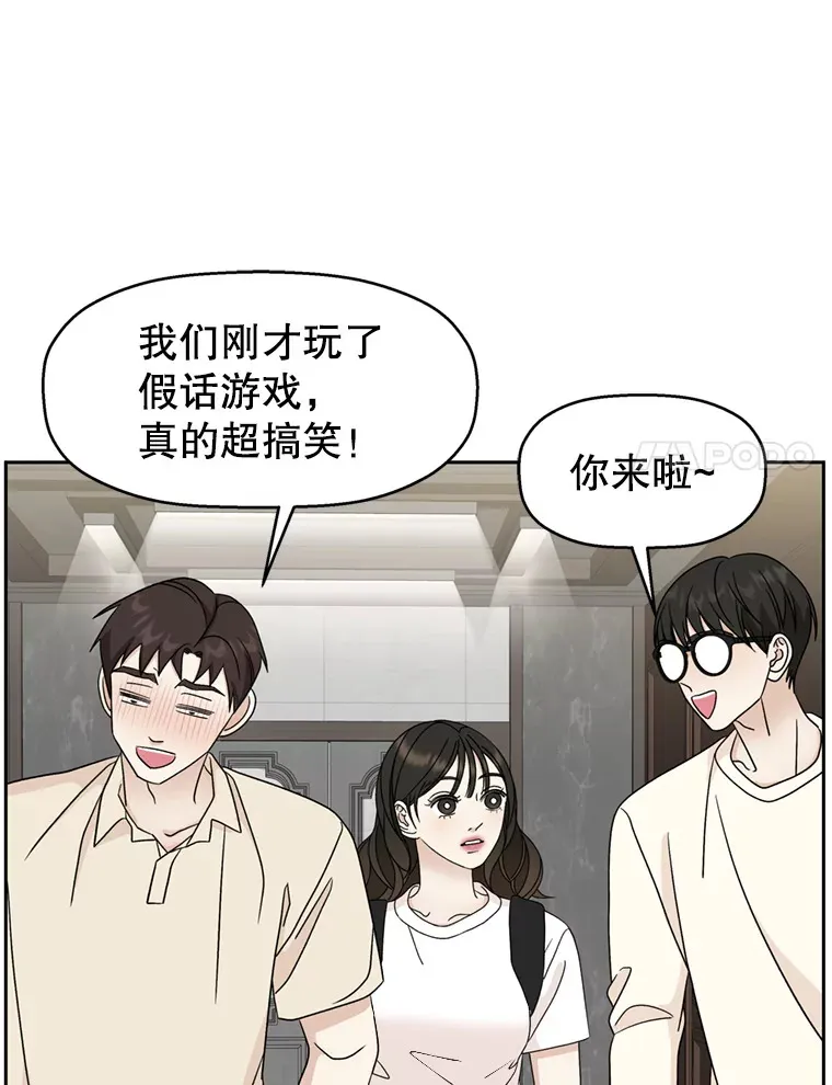 62.月光奏鸣曲（1）-速食意大利面 第42页