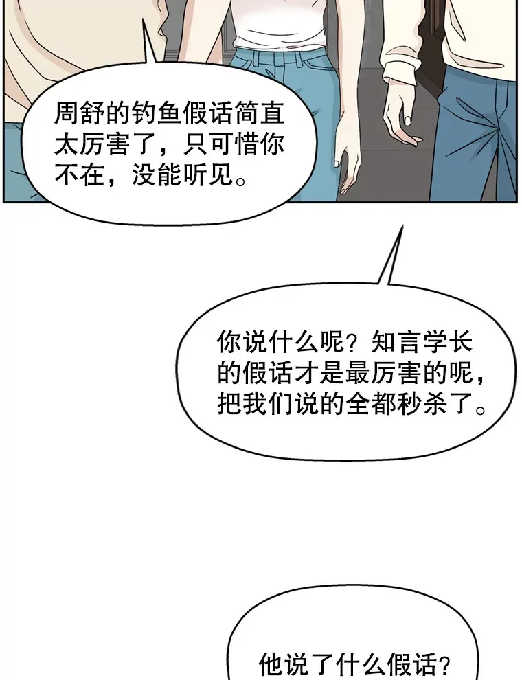 62.月光奏鸣曲（1）-速食意大利面 第43页
