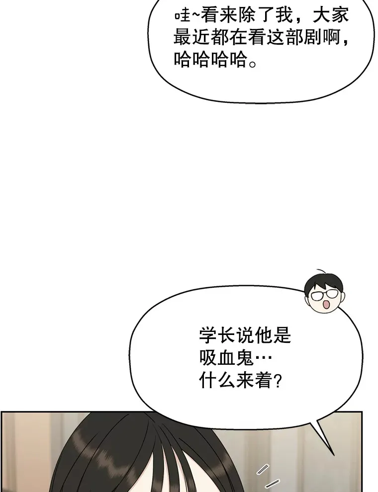 62.月光奏鸣曲（1）-速食意大利面 第46页