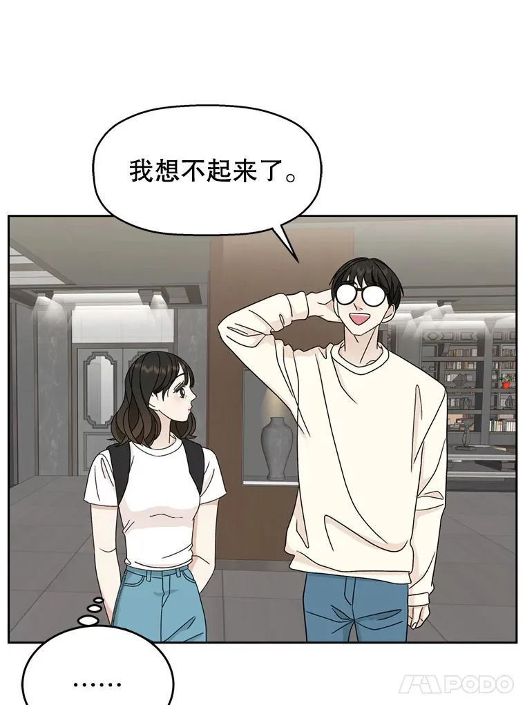 62.月光奏鸣曲（1）-速食意大利面 第49页