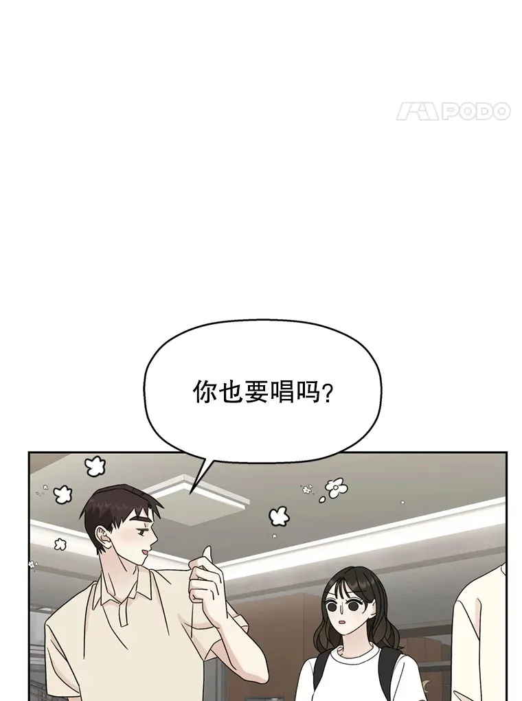 62.月光奏鸣曲（1）-速食意大利面 第52页