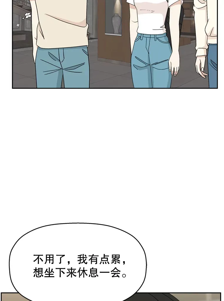 62.月光奏鸣曲（1）-速食意大利面 第53页