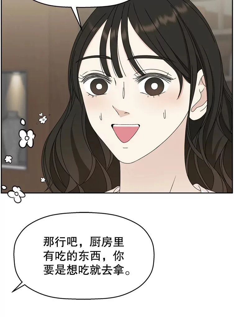 62.月光奏鸣曲（1）-速食意大利面 第54页