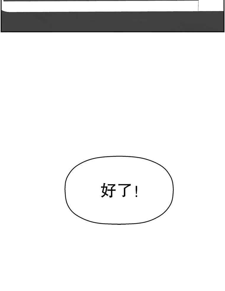 62.月光奏鸣曲（1）-速食意大利面 第59页