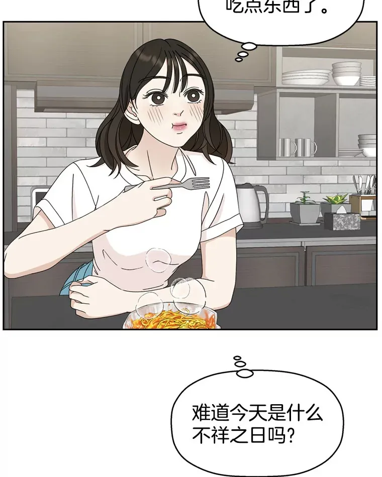 62.月光奏鸣曲（1）-速食意大利面 第64页
