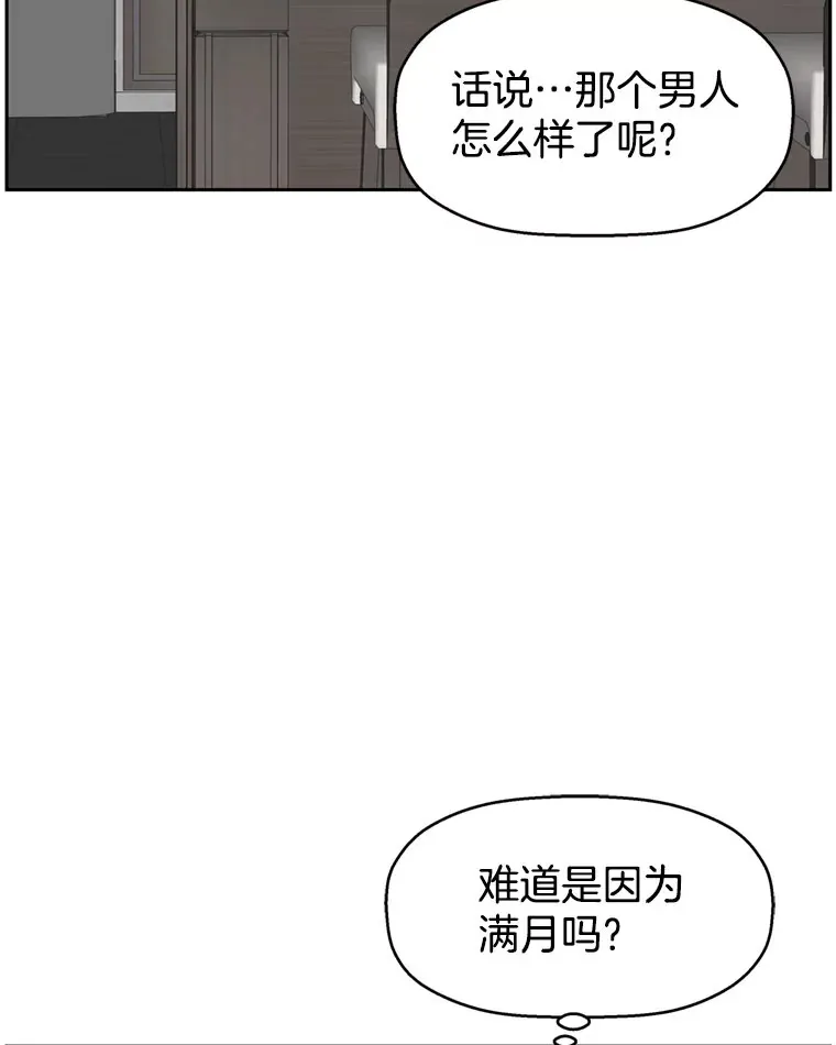 62.月光奏鸣曲（1）-速食意大利面 第66页