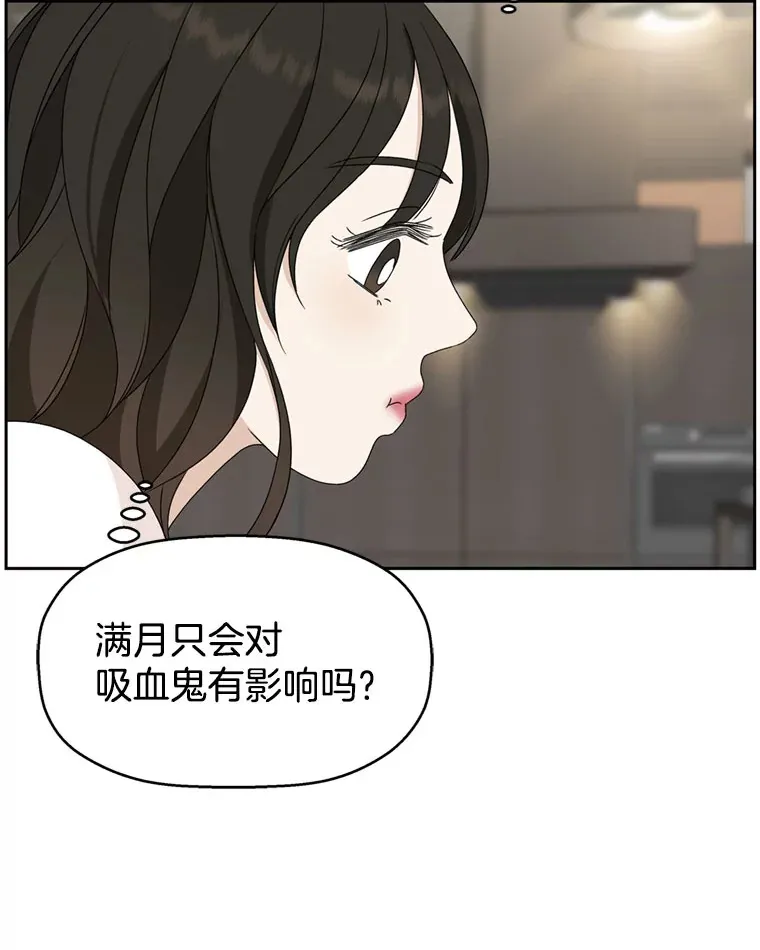 62.月光奏鸣曲（1）-速食意大利面 第67页