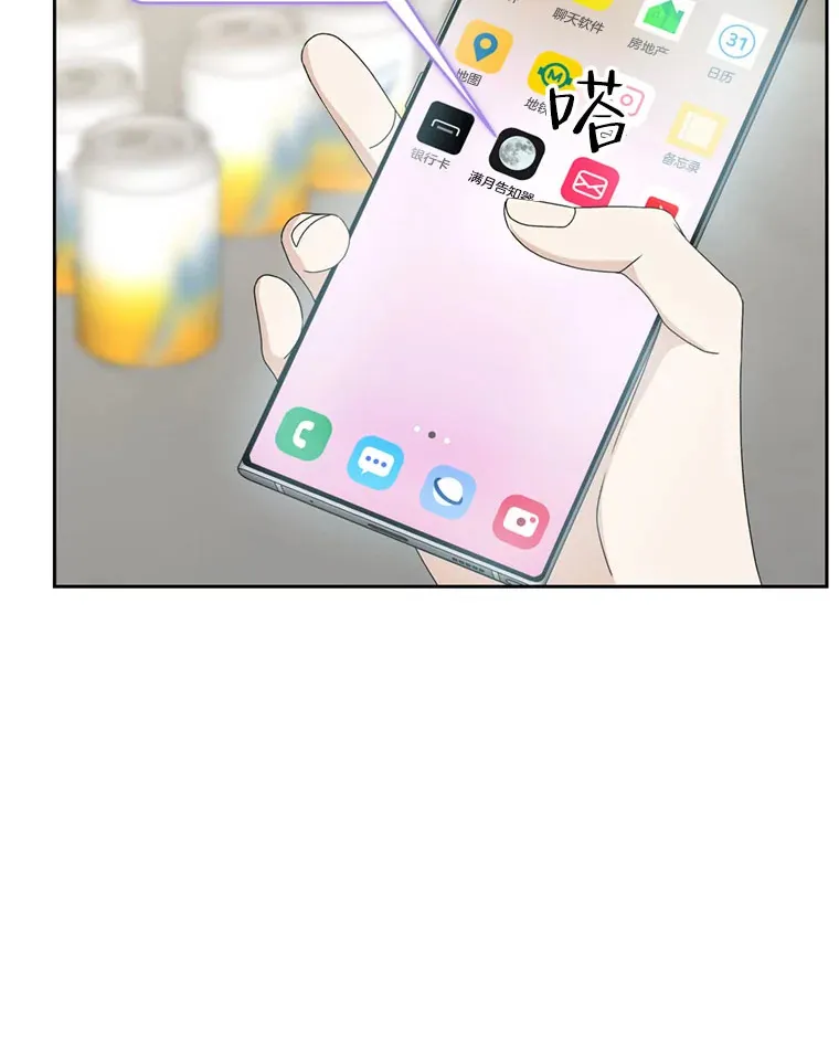 62.月光奏鸣曲（1）-速食意大利面 第69页