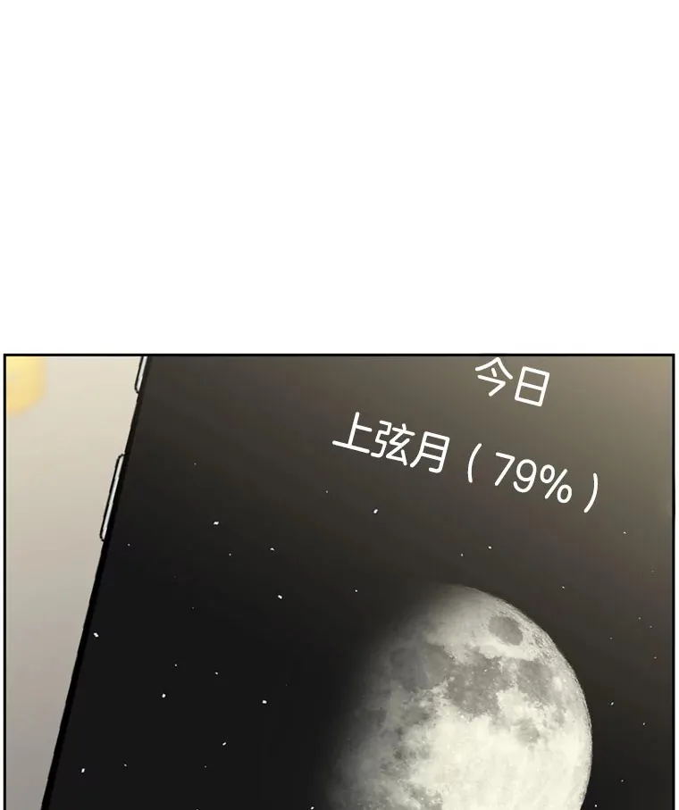 62.月光奏鸣曲（1）-速食意大利面 第71页