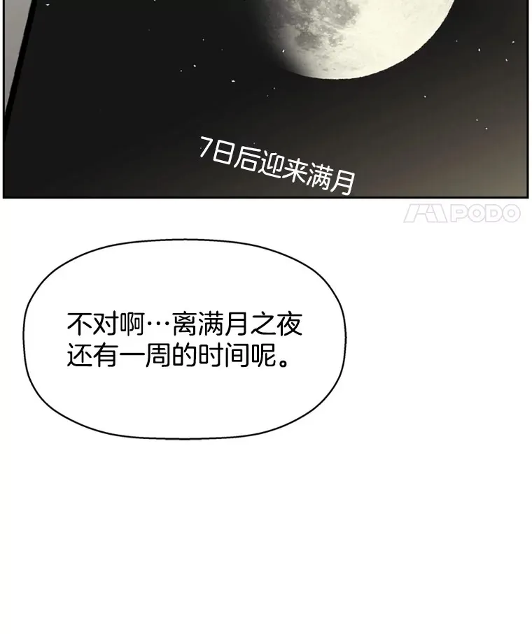 62.月光奏鸣曲（1）-速食意大利面 第72页