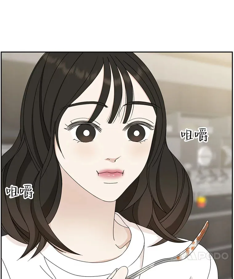 62.月光奏鸣曲（1）-速食意大利面 第75页