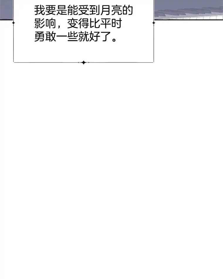 62.月光奏鸣曲（1）-速食意大利面 第80页