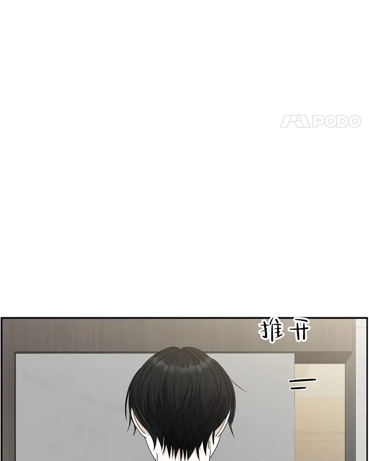62.月光奏鸣曲（1）-速食意大利面 第86页