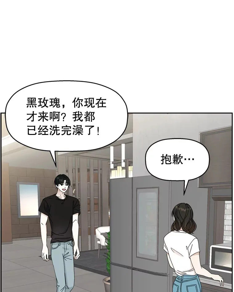 62.月光奏鸣曲（1）-速食意大利面 第90页