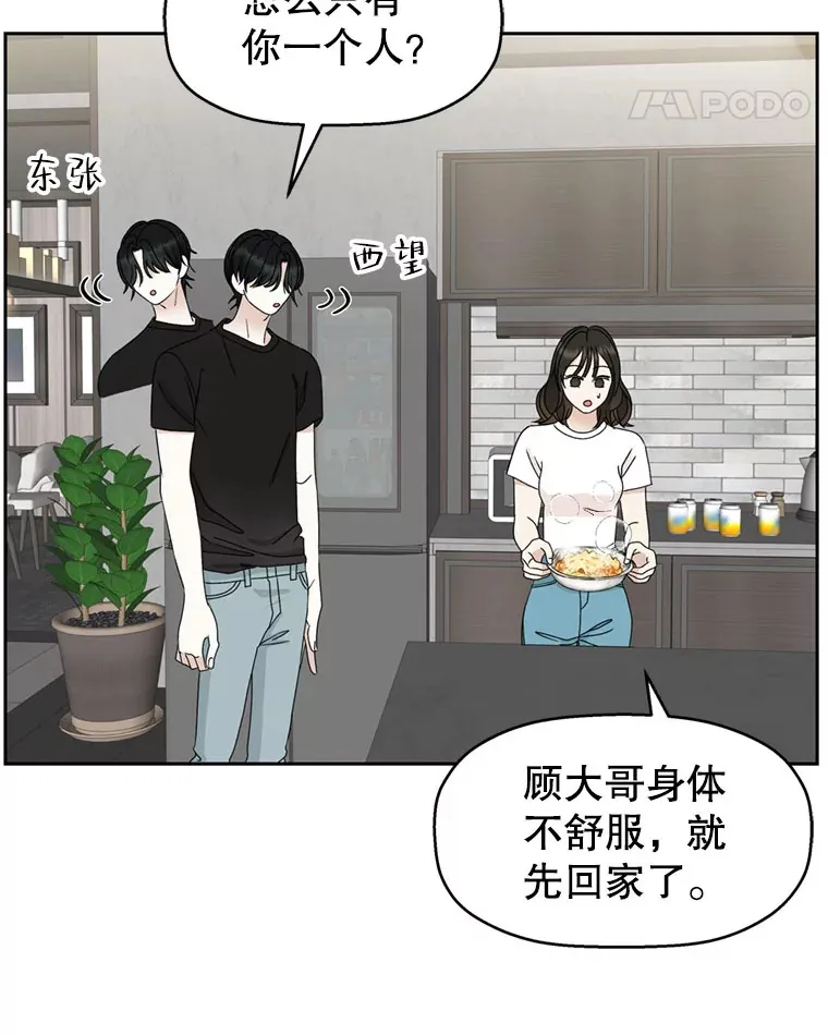 62.月光奏鸣曲（1）-速食意大利面 第93页